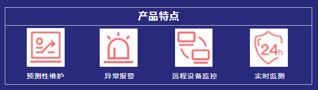 智能配電房解決方案-智能配電房綜合監(jiān)控系統(tǒng)-智慧配電