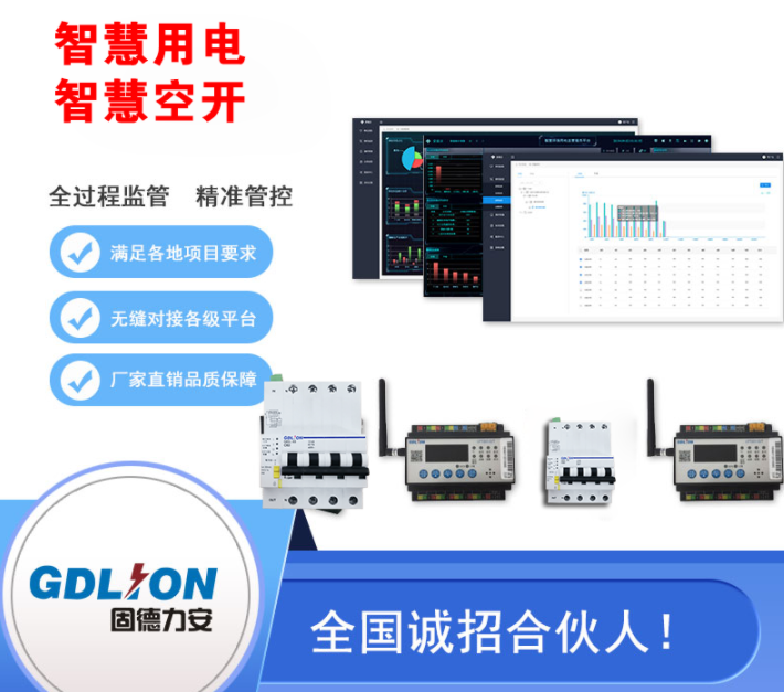 電動車消防智能監(jiān)管系統(tǒng)-電動車智慧消防解決方案