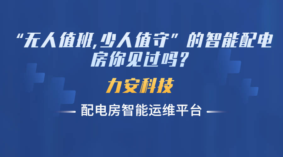 高低壓電房維保收費標(biāo)準(關(guān)于變配電設(shè)施委托運行維護收費的報告)